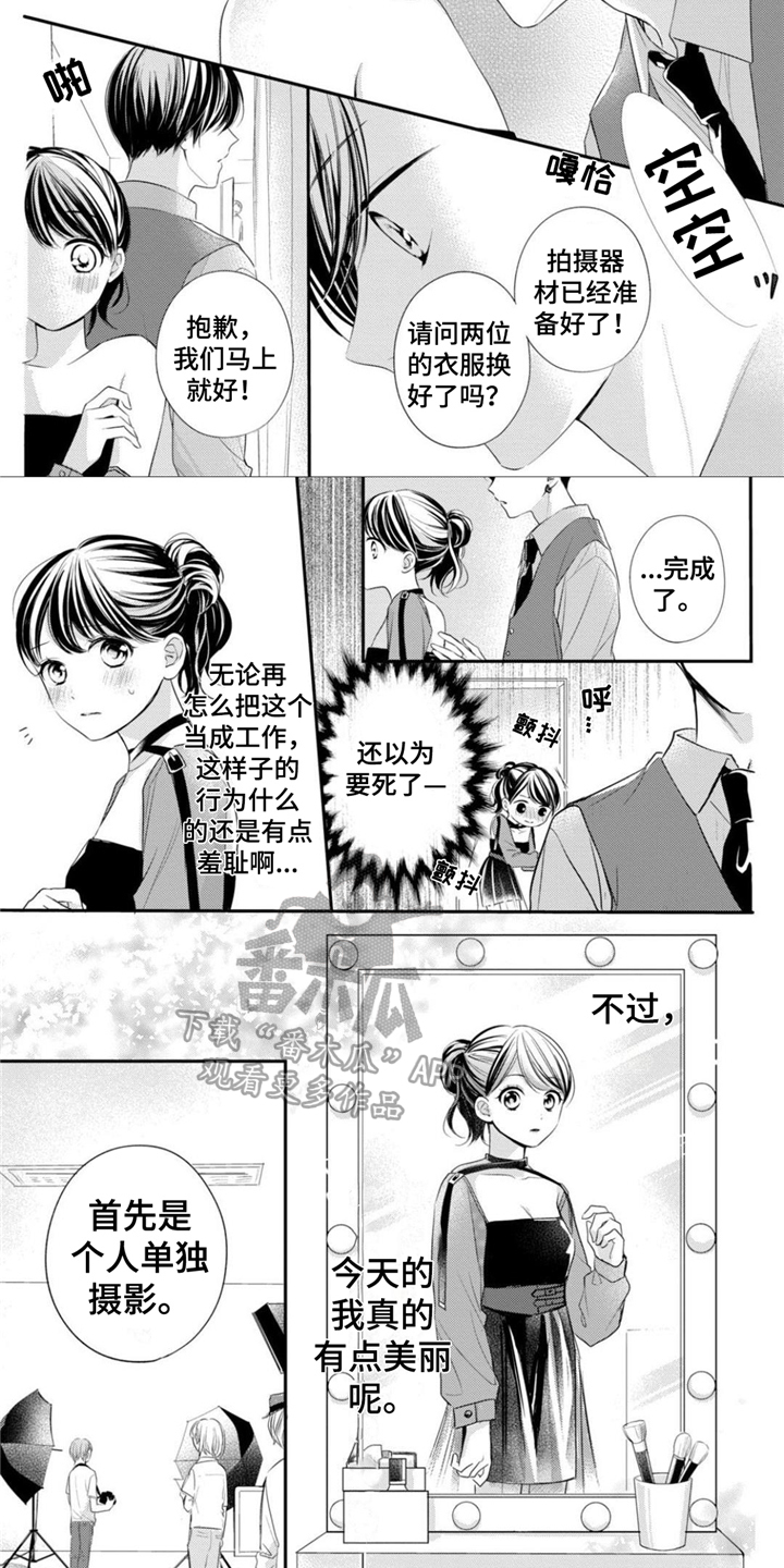 第20章：默契十足2