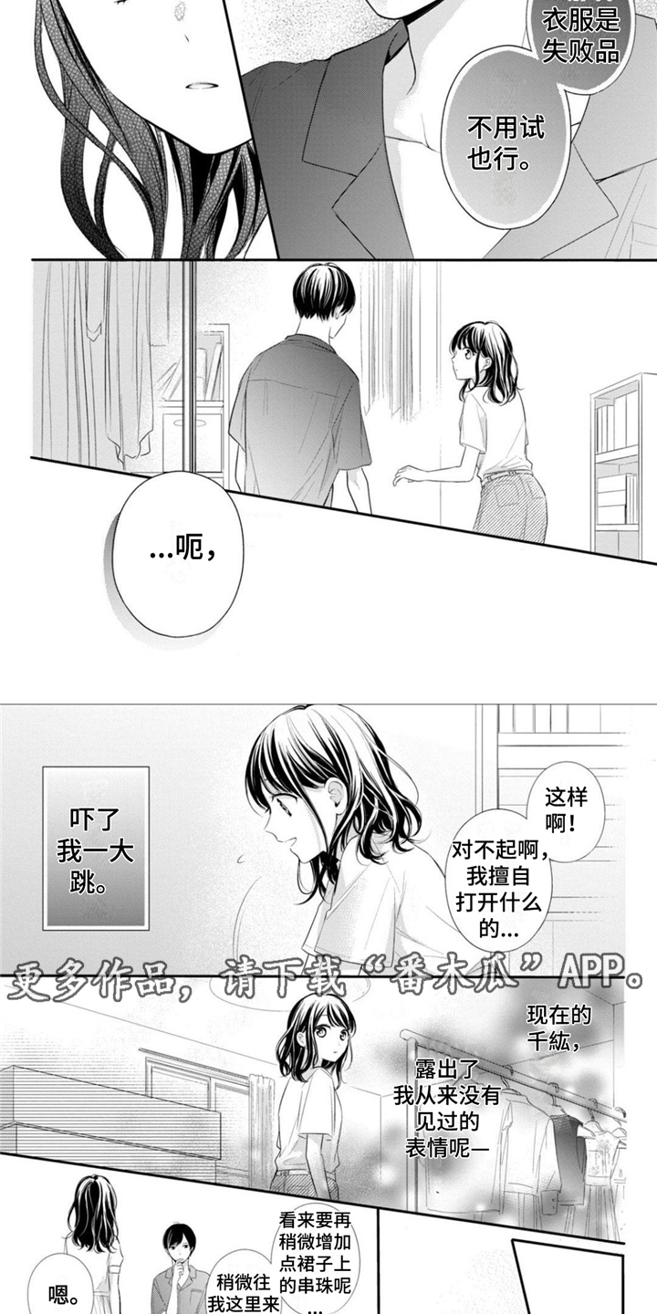 第24章：海边惊喜1