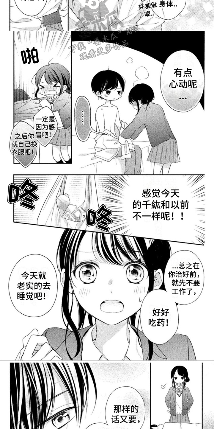 第14章：困扰3