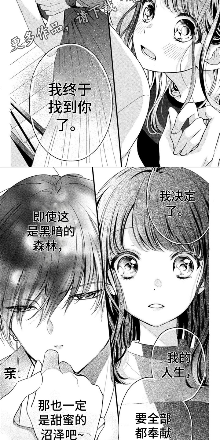 第4章：试穿5