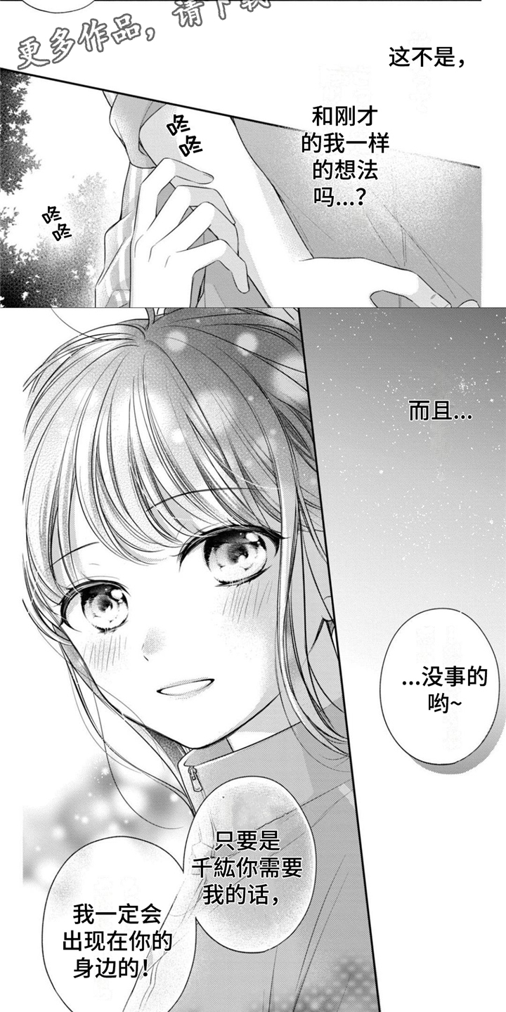 第18章：项链2