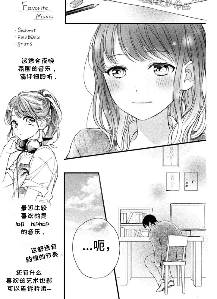 第9章：甜言蜜语7