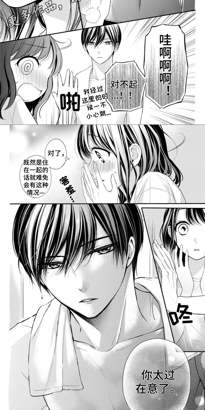 第23章：吓一跳2