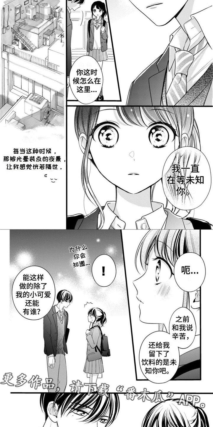 第27章：重要的存在1