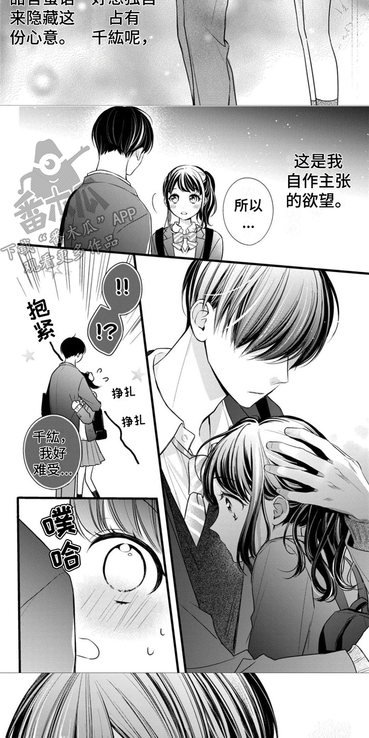 第27章：重要的存在6