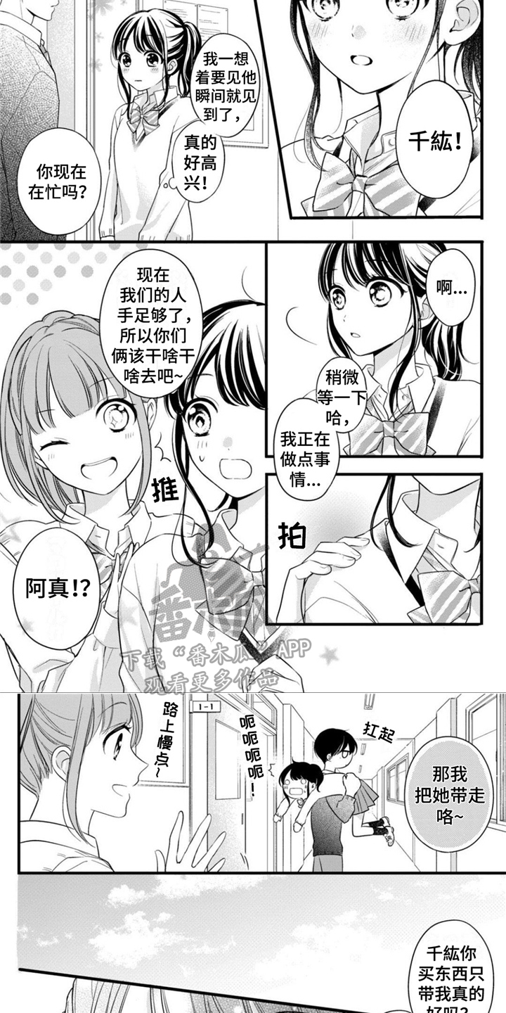 第25章：想要独处7