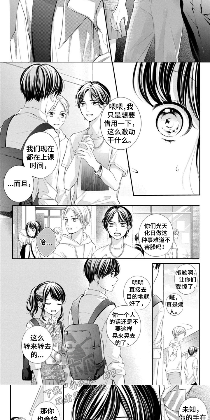 第16章：校外活动6