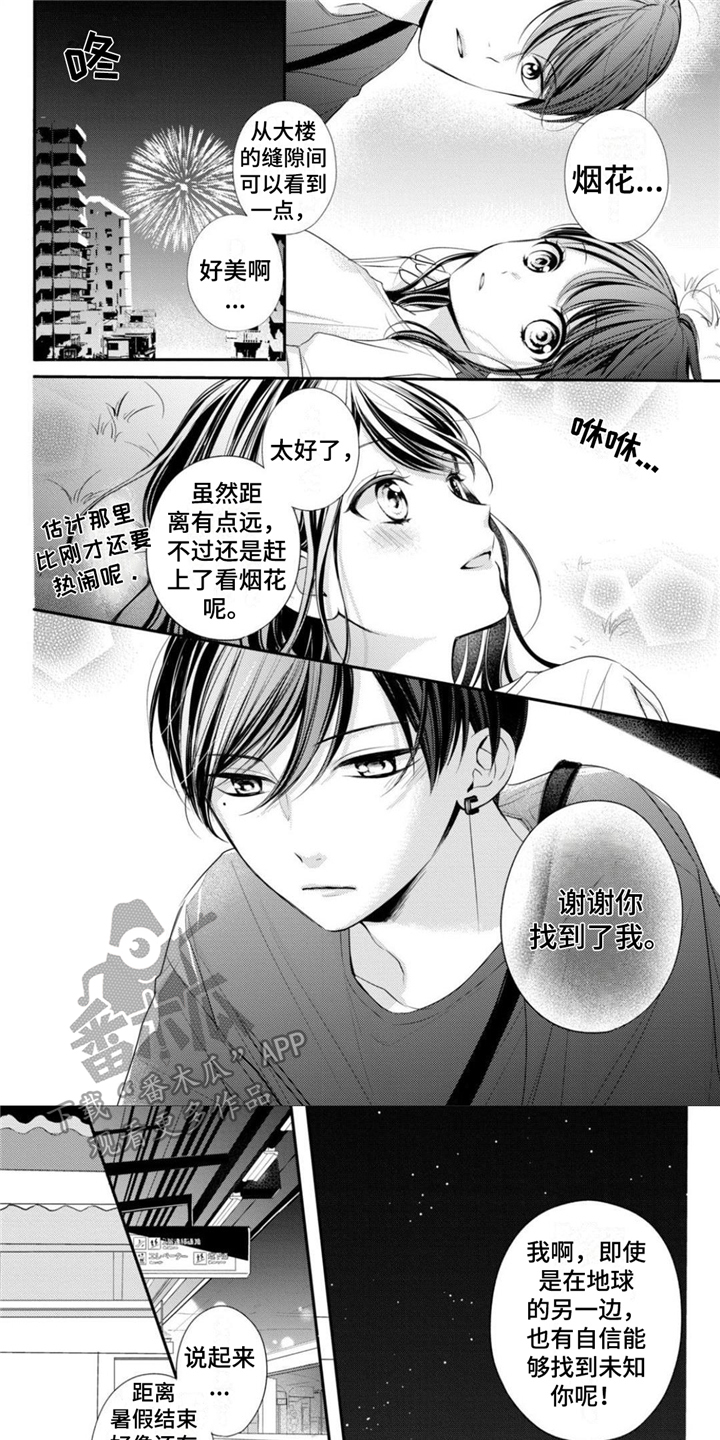 第22章：开始同居0