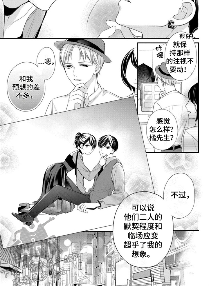 第20章：默契十足7