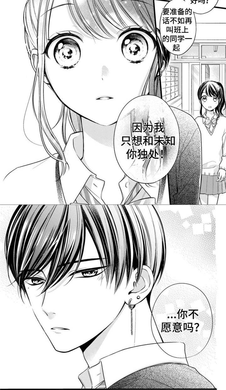 第25章：想要独处8