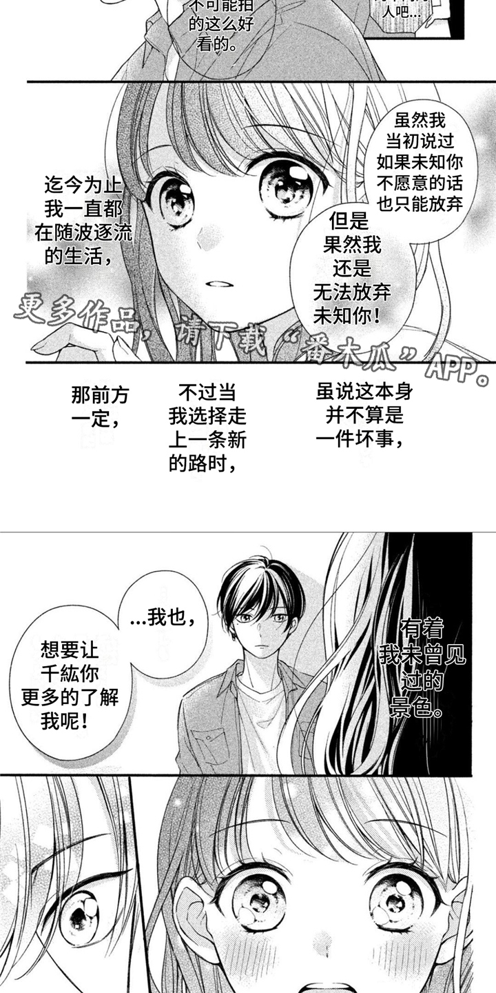 第8章：下决心1