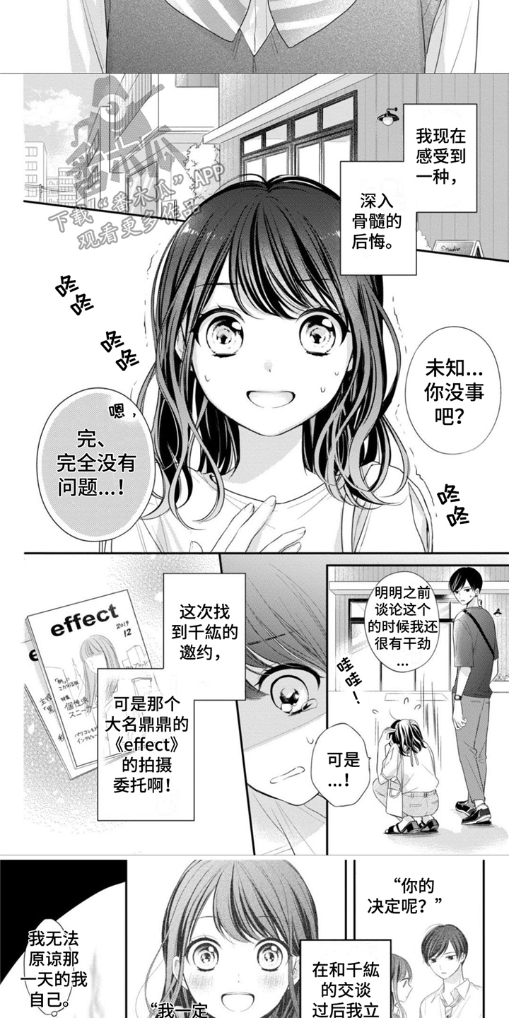 第19章：拍摄邀约3