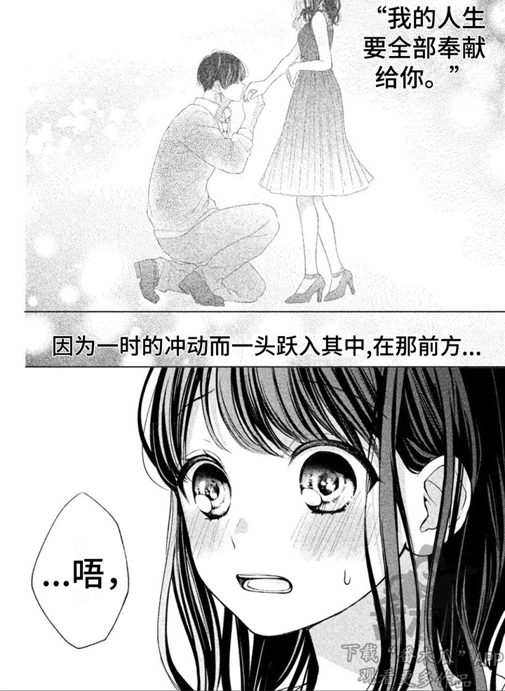 第4章：试穿7