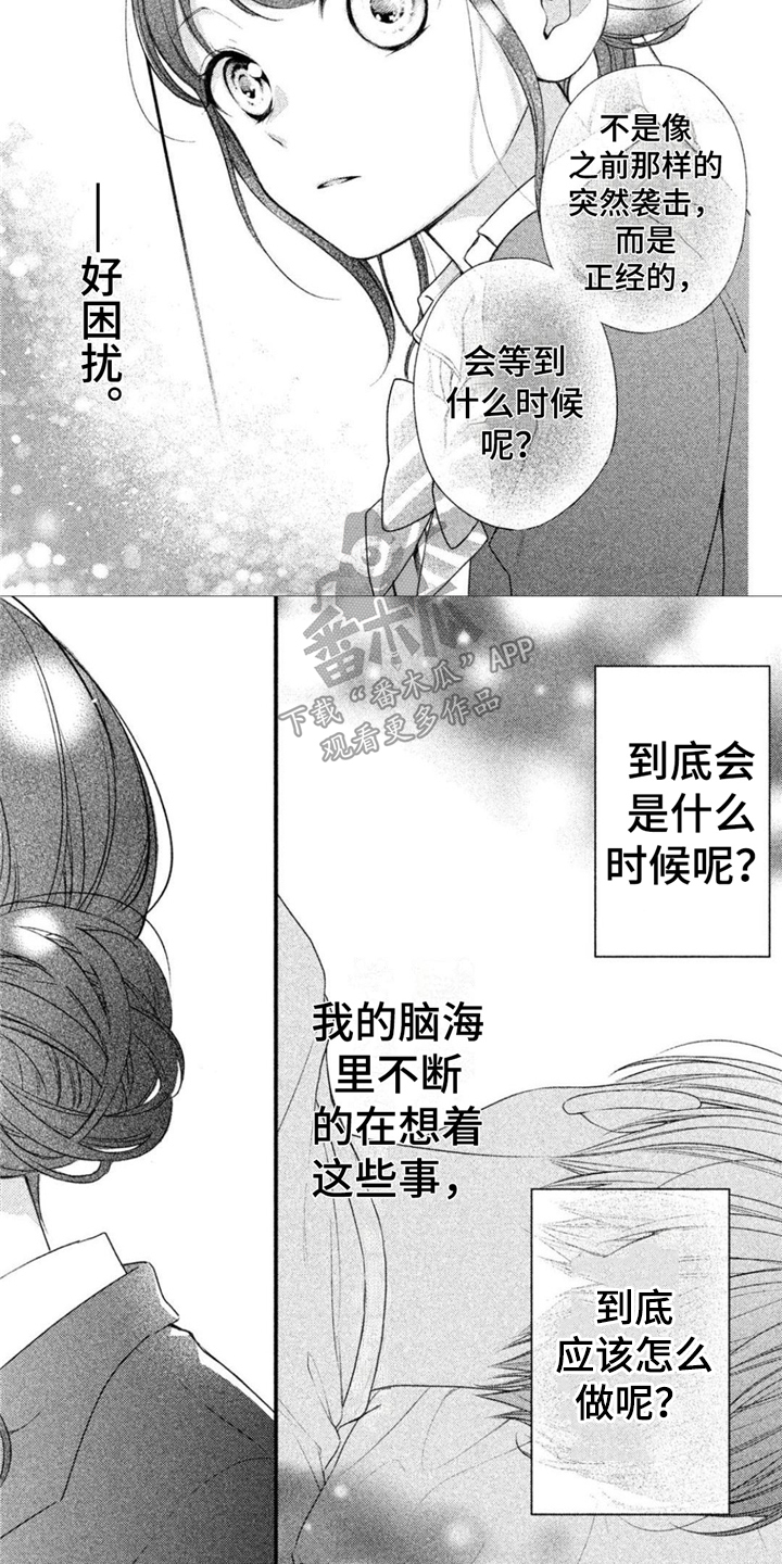 第14章：困扰5