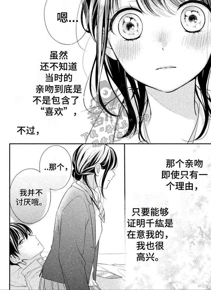 第13章：不讨厌7