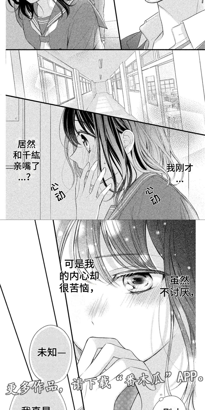 第12章：想见他1