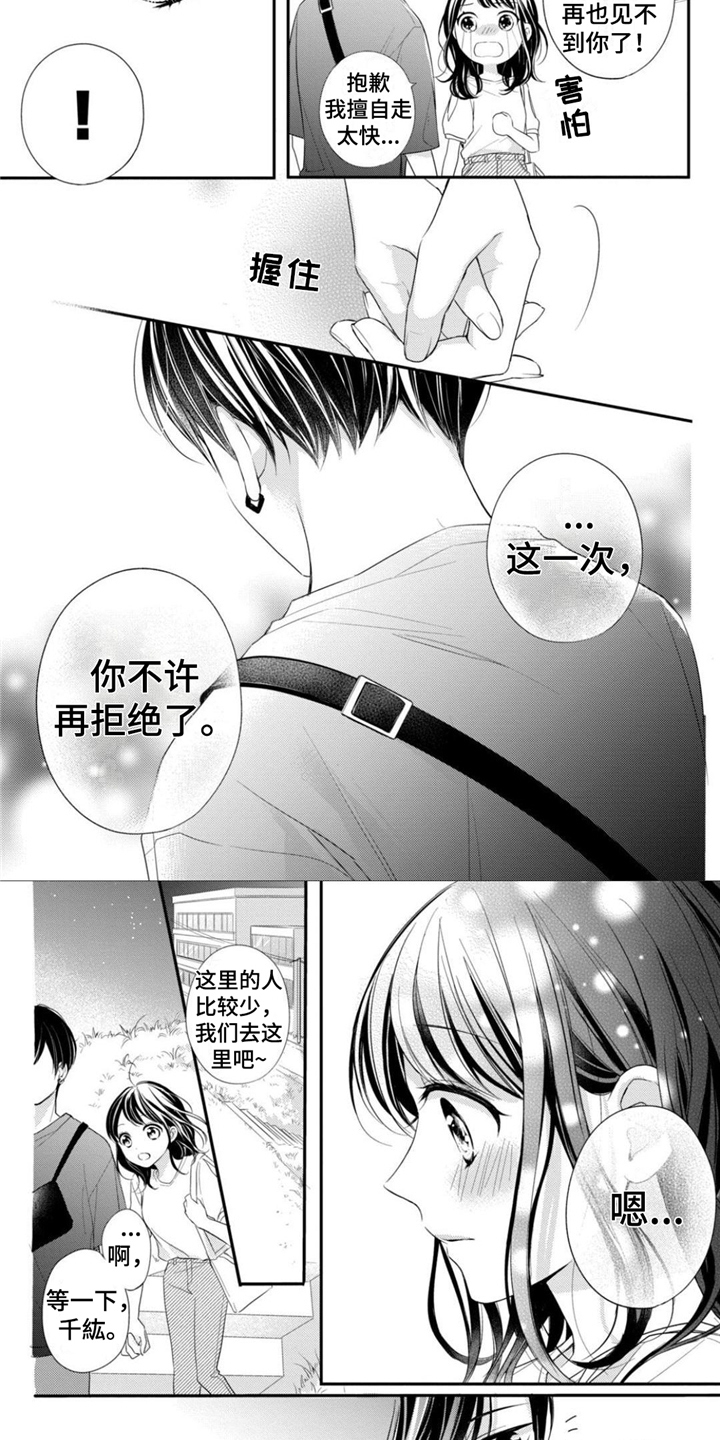 第21章：庆典4