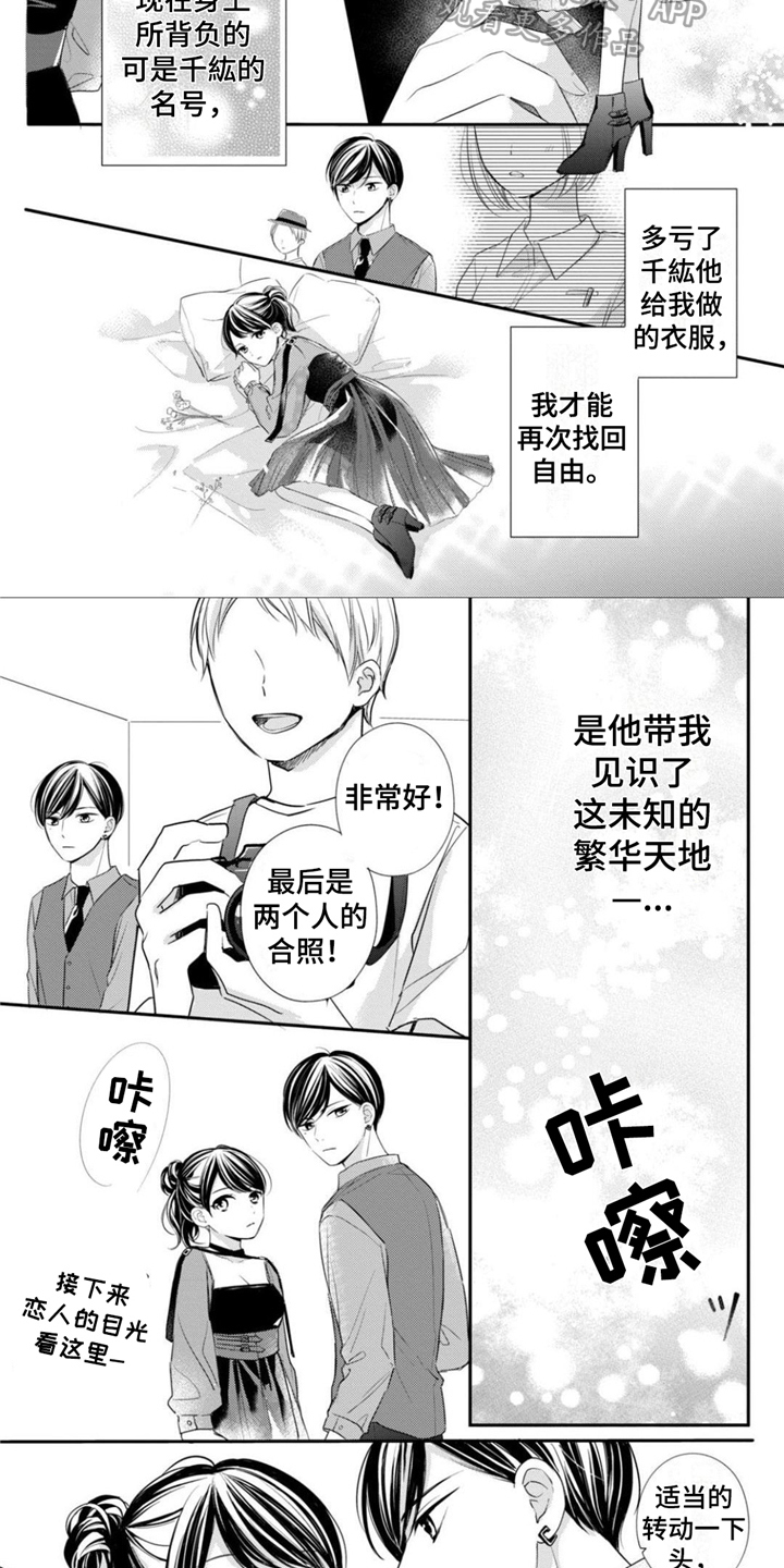 第20章：默契十足5