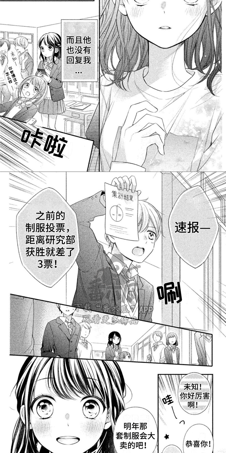 第12章：想见他5