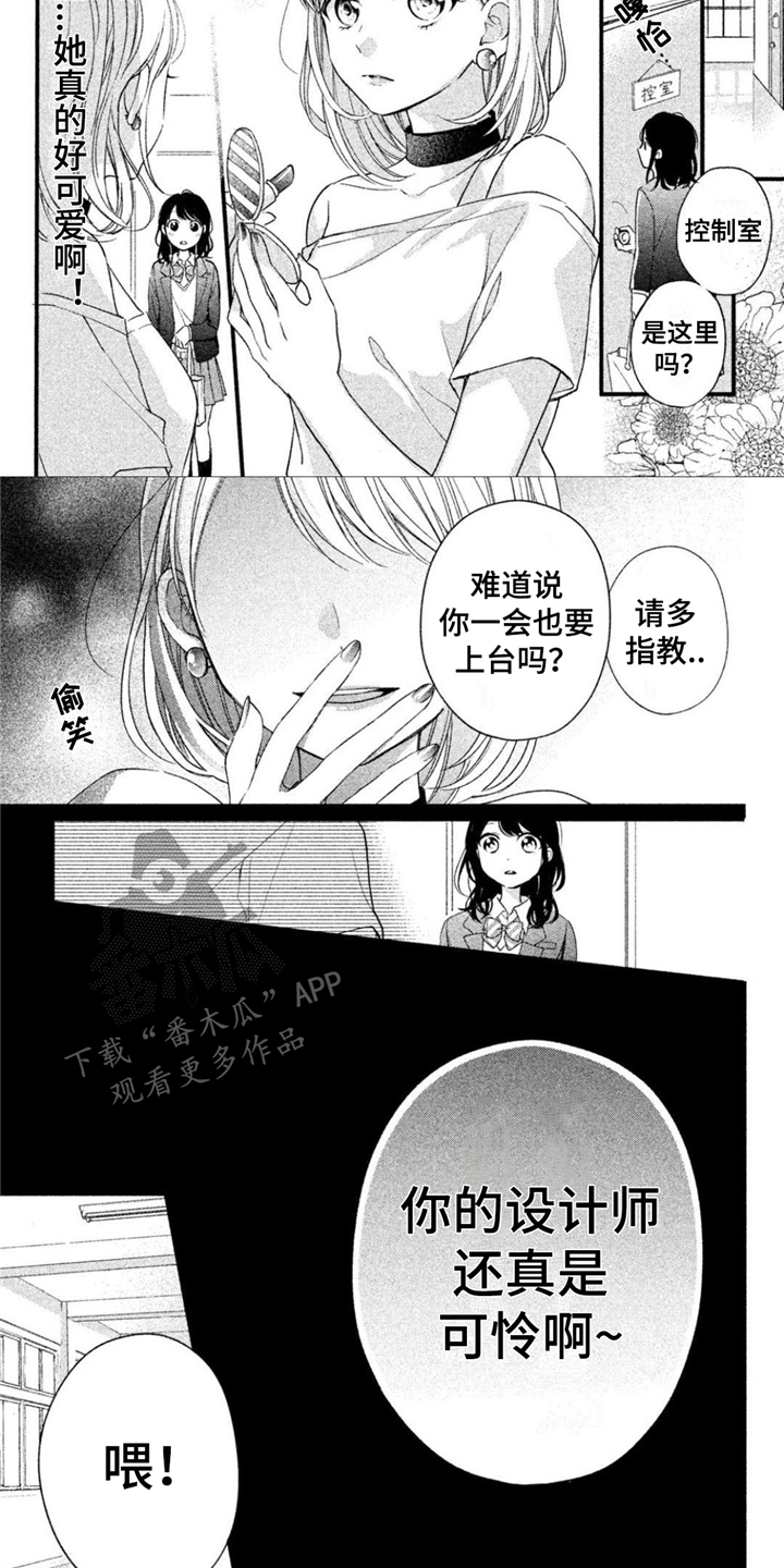 第10章：服装设计大赛2
