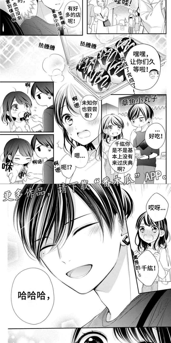 第21章：庆典1