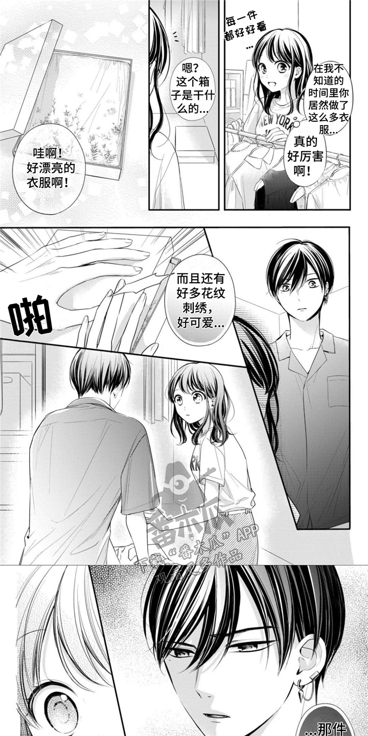 第24章：海边惊喜0