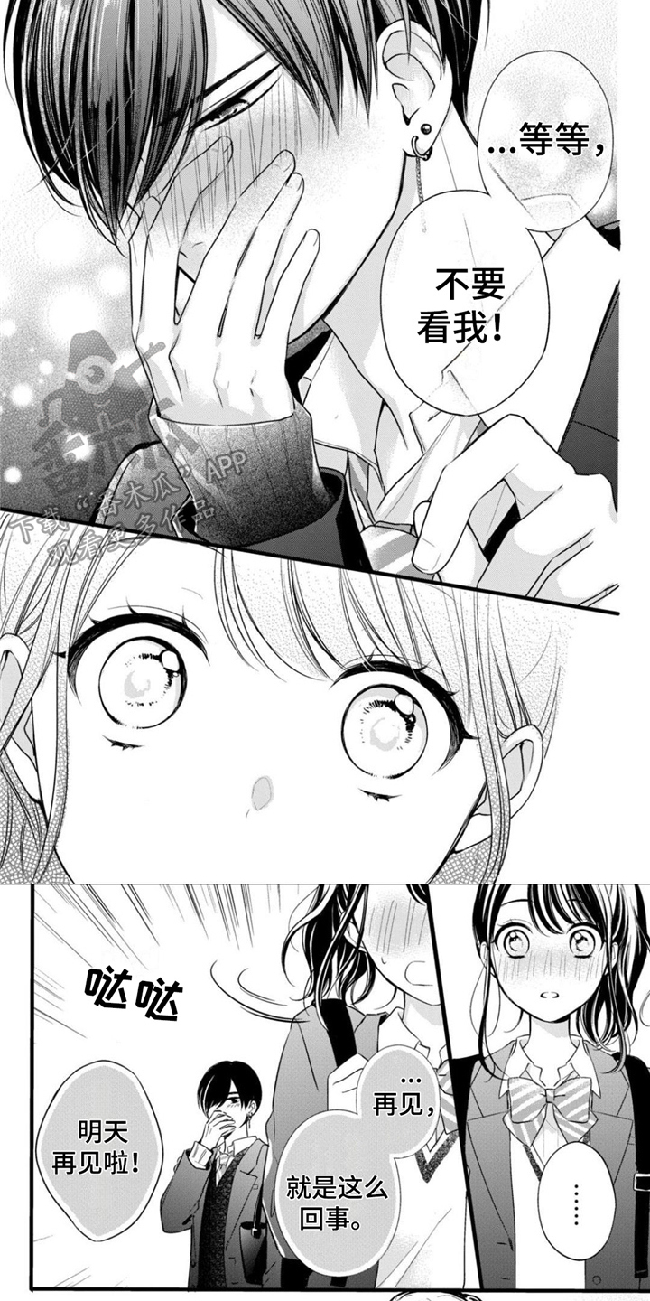 第27章：重要的存在7