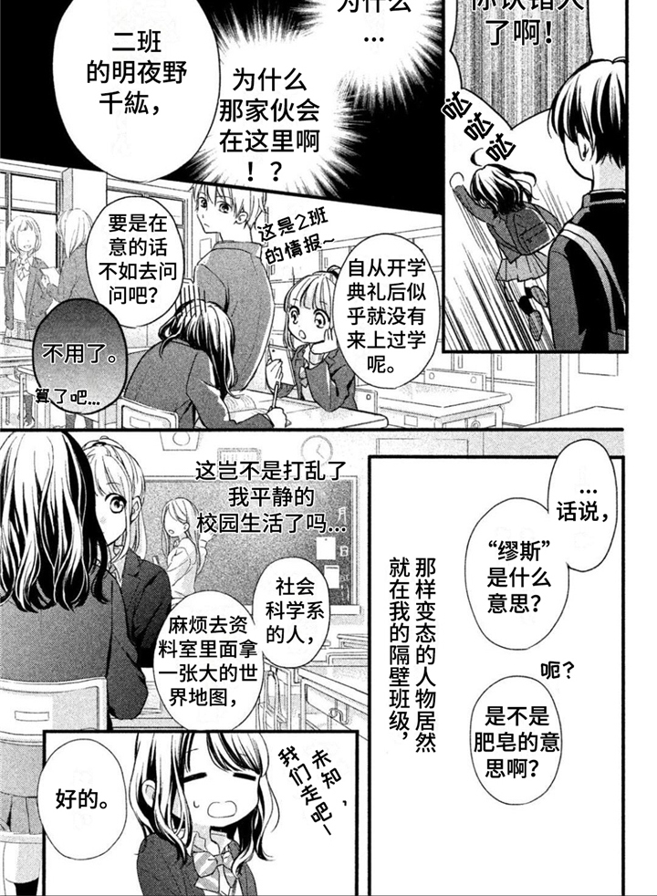 第1章：对上眼7
