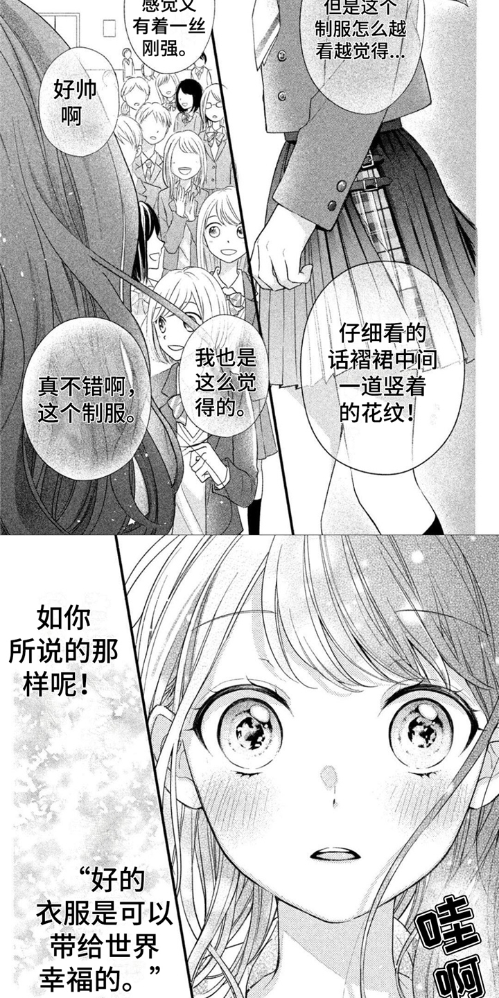 第11章：昂首挺胸1