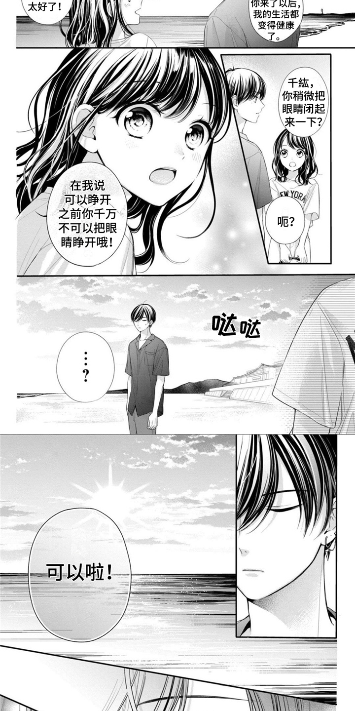 第24章：海边惊喜4