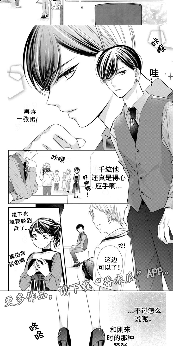 第20章：默契十足3