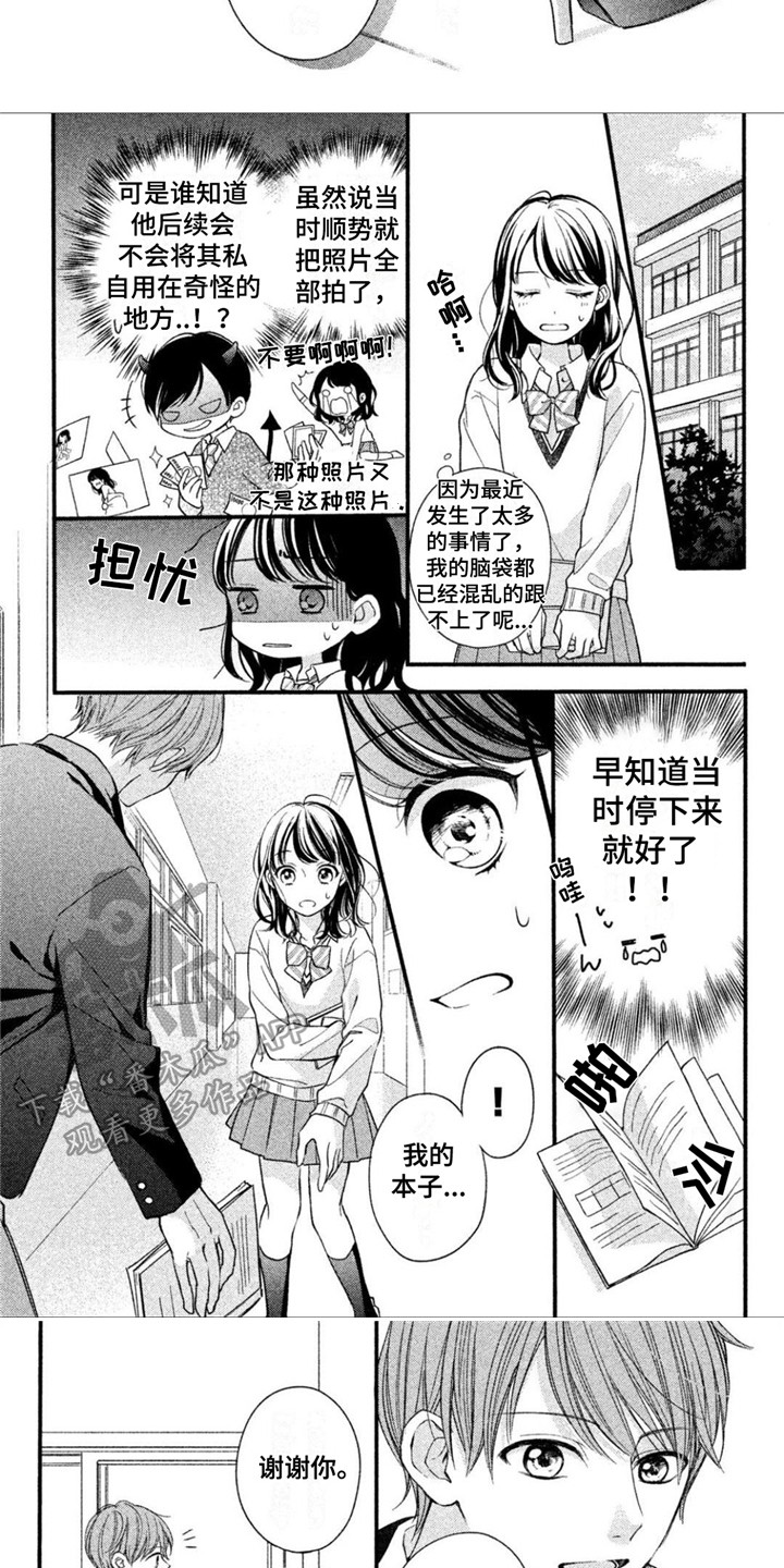 第5章：难以理解3
