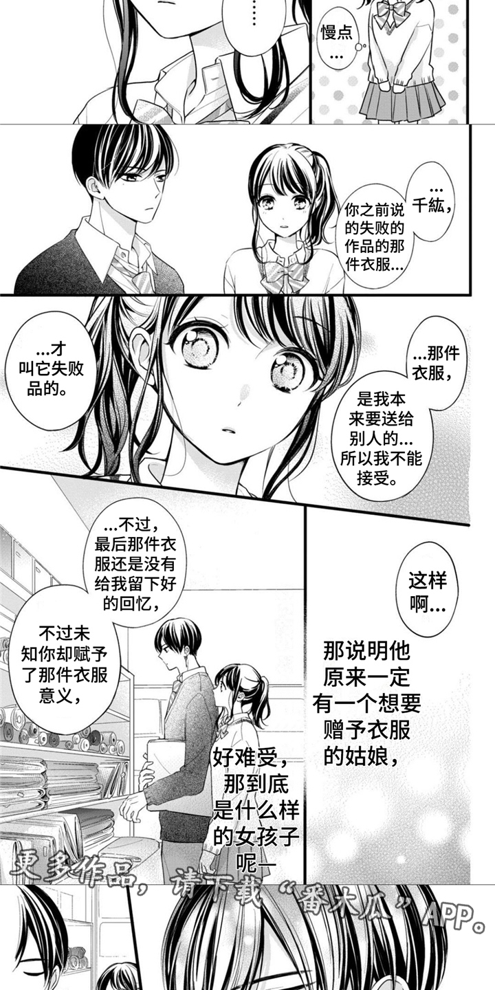 第26章：女仆装1
