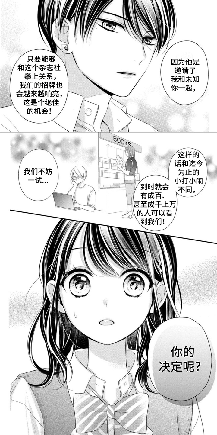 第19章：拍摄邀约2