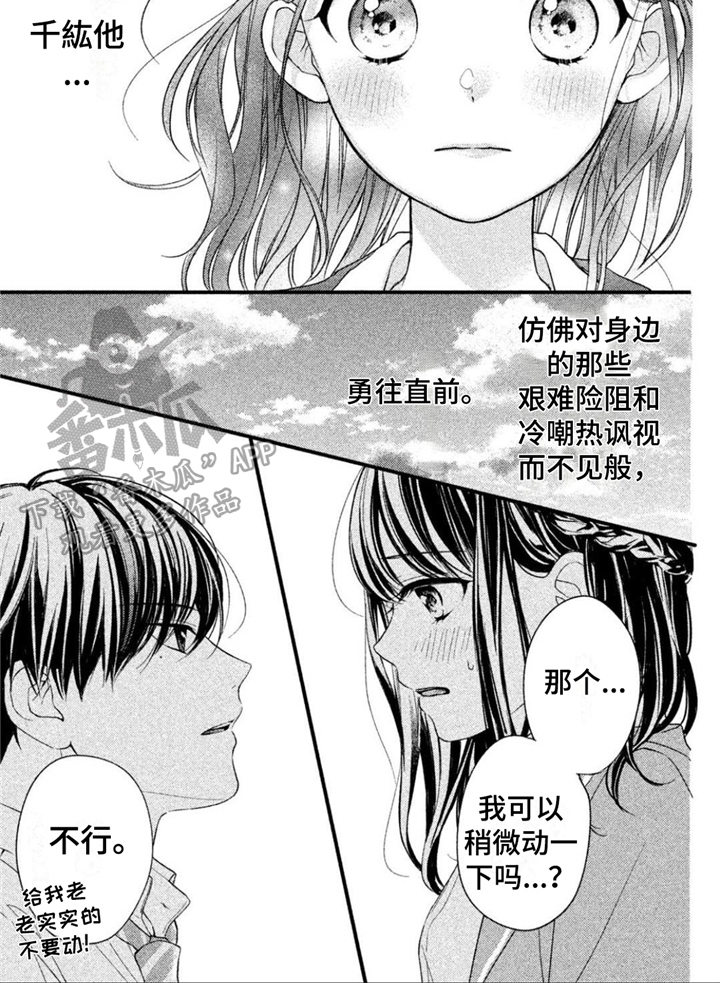 第8章：下决心7