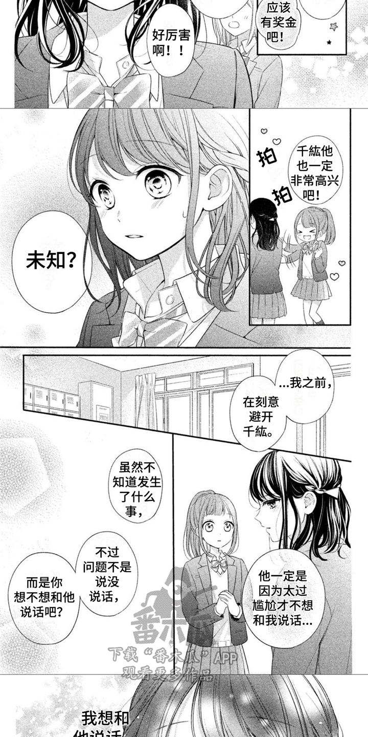 第12章：想见他6