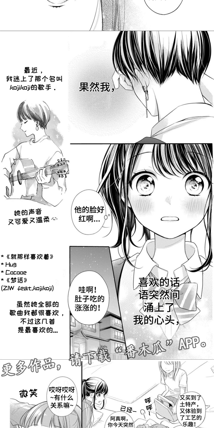 第17章：涌上心头3