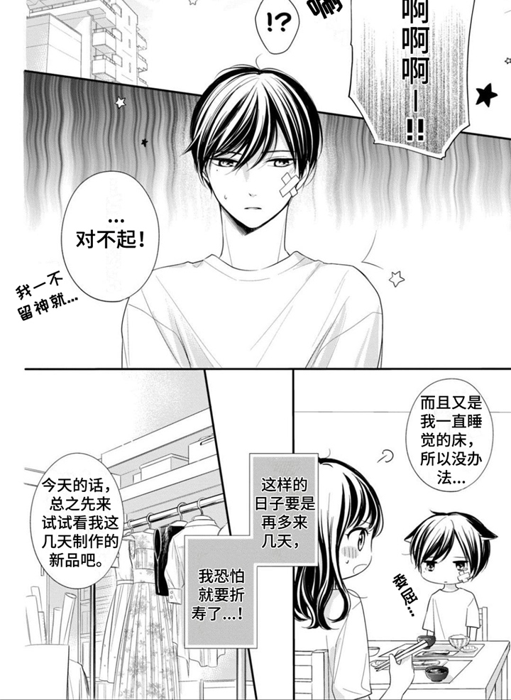 第23章：吓一跳7