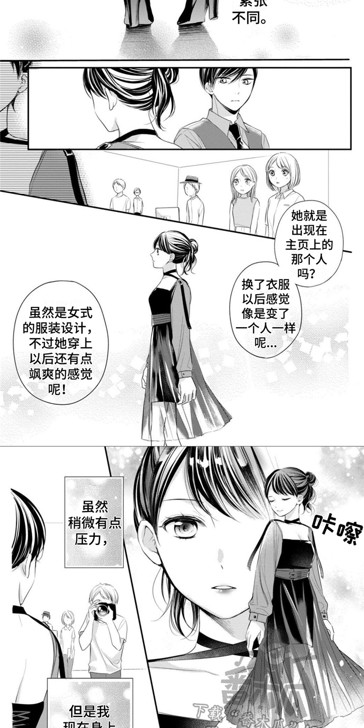 第20章：默契十足4