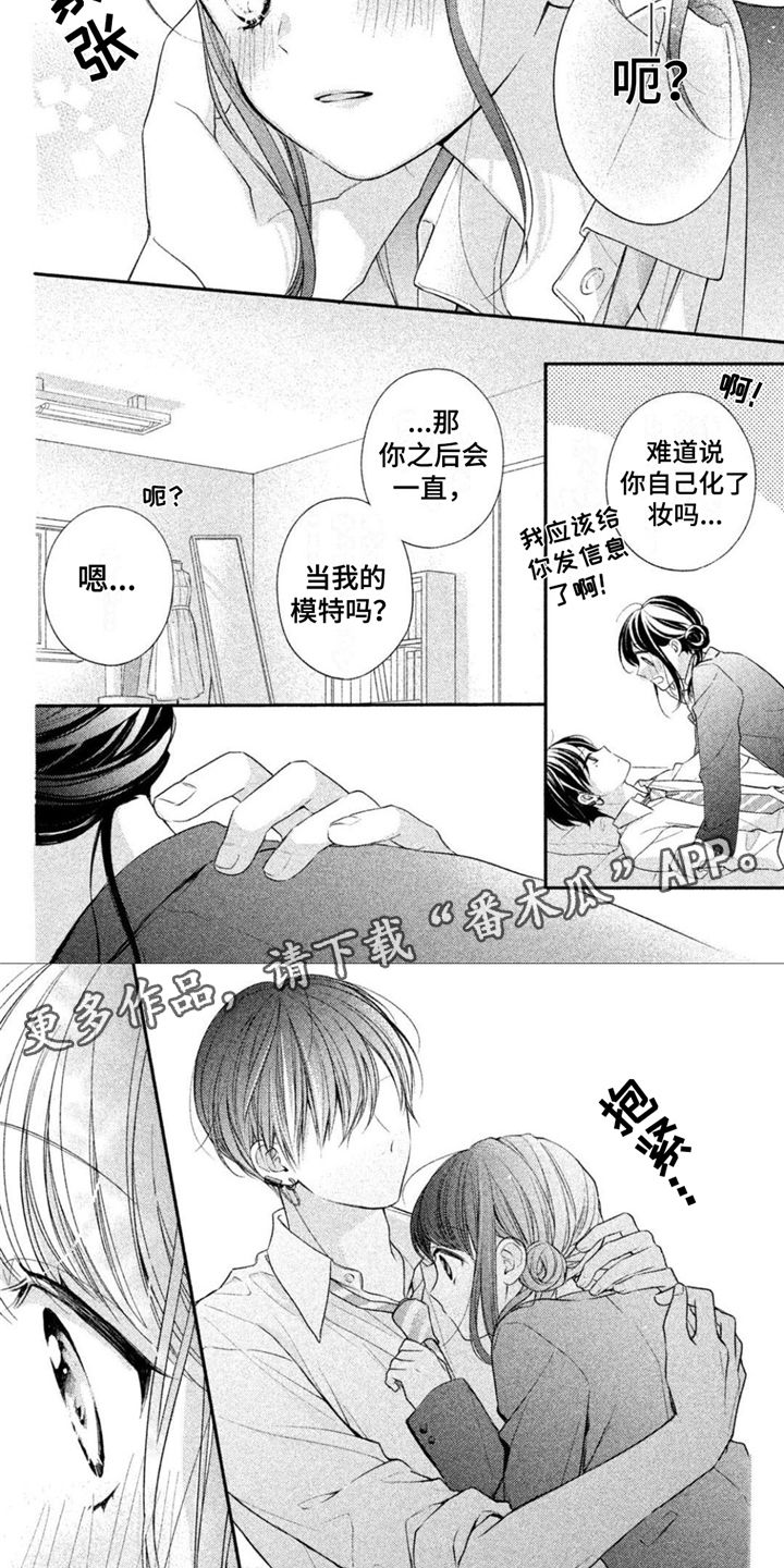 第13章：不讨厌4