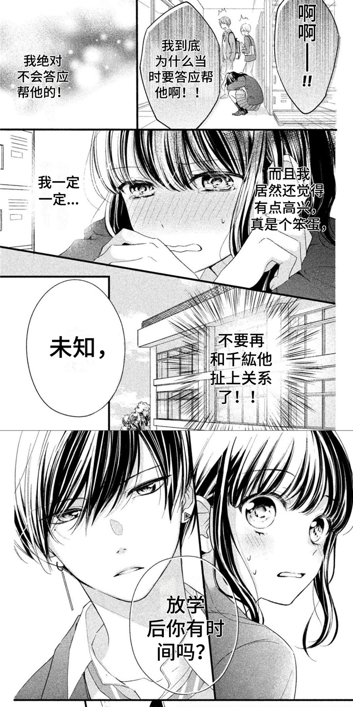 第3章：量尺寸4