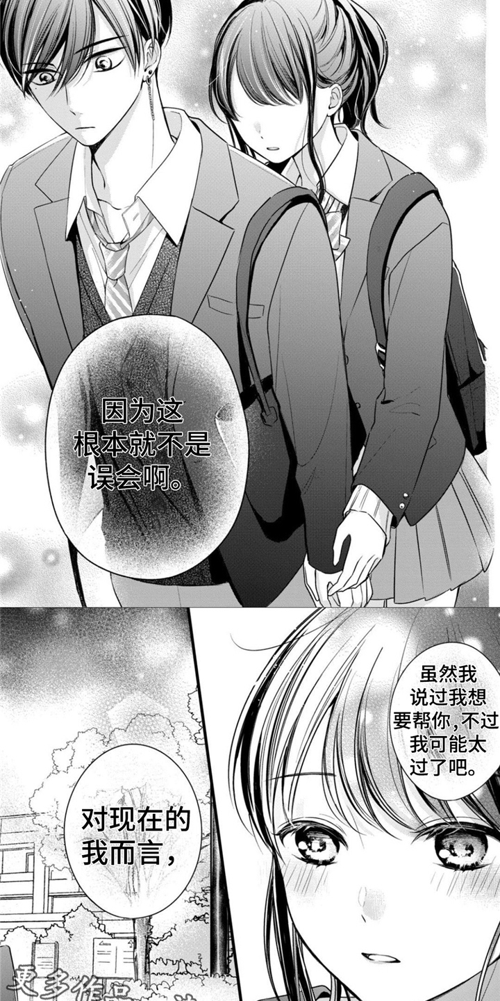 第27章：重要的存在4