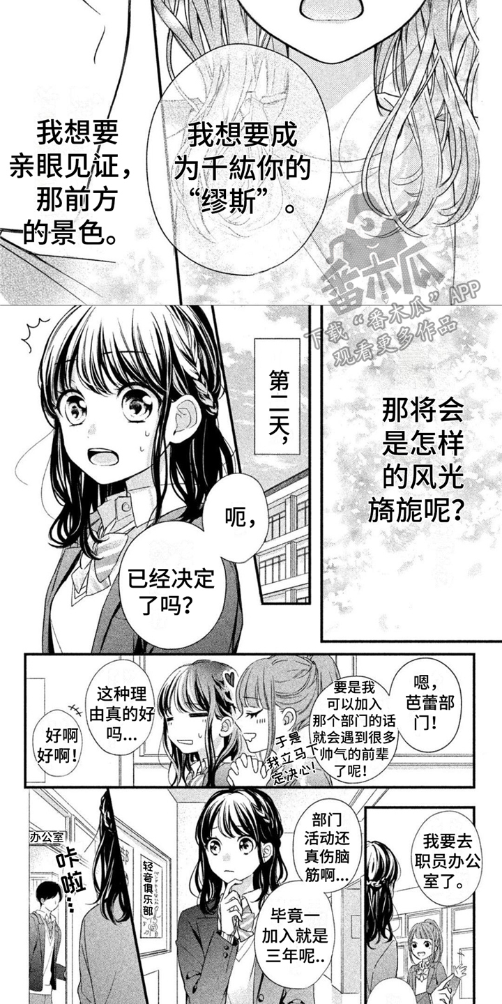 第8章：下决心2
