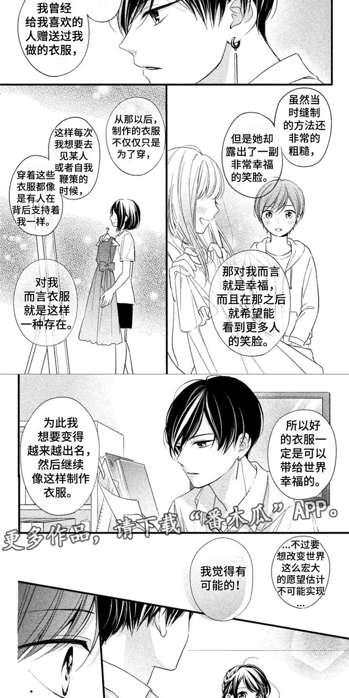 第9章：甜言蜜语1