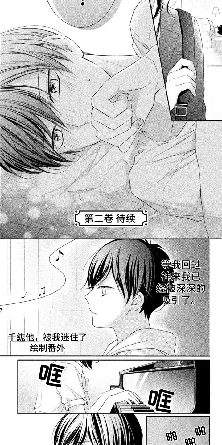 第15章：烙印在脑海（第一卷·完）1