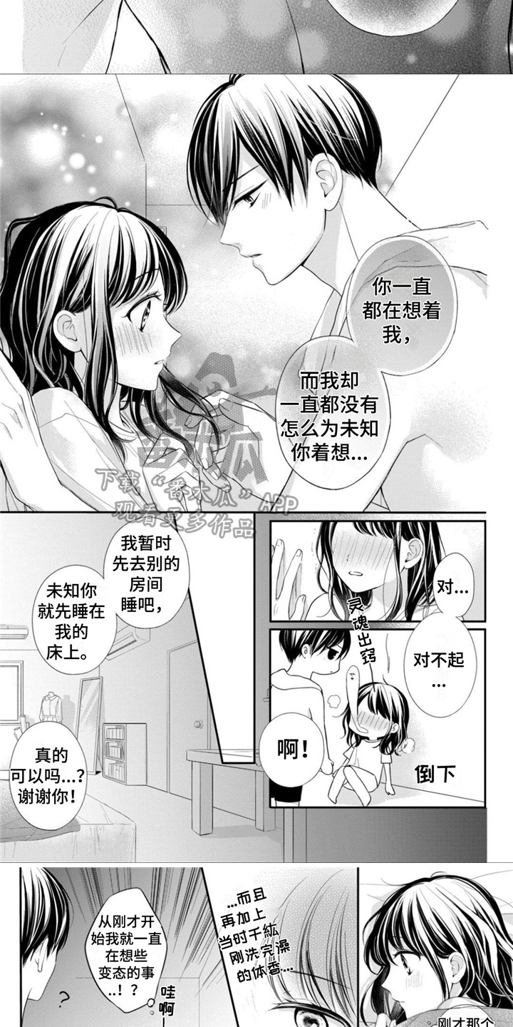 第23章：吓一跳3