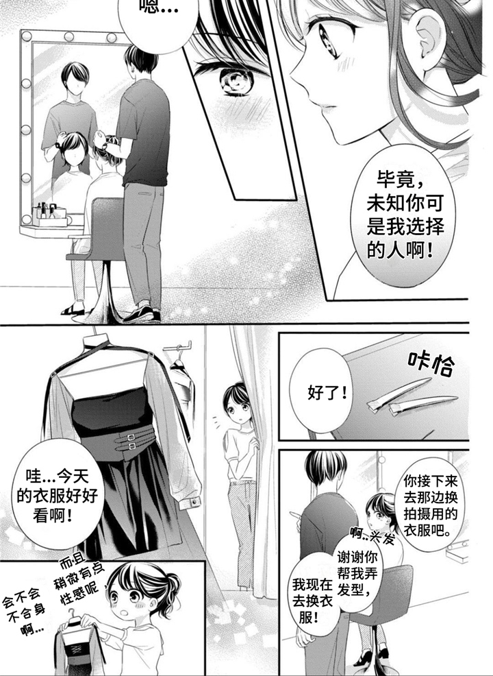 第19章：拍摄邀约7