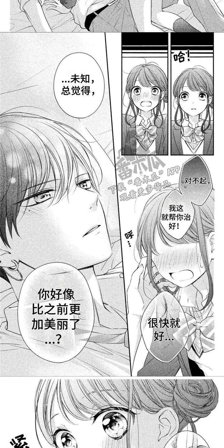 第13章：不讨厌3