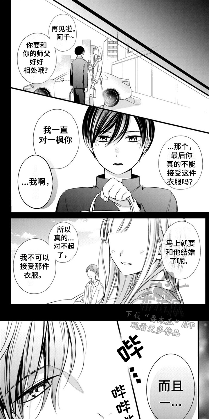 第28章：命中之人（第二卷·完）0