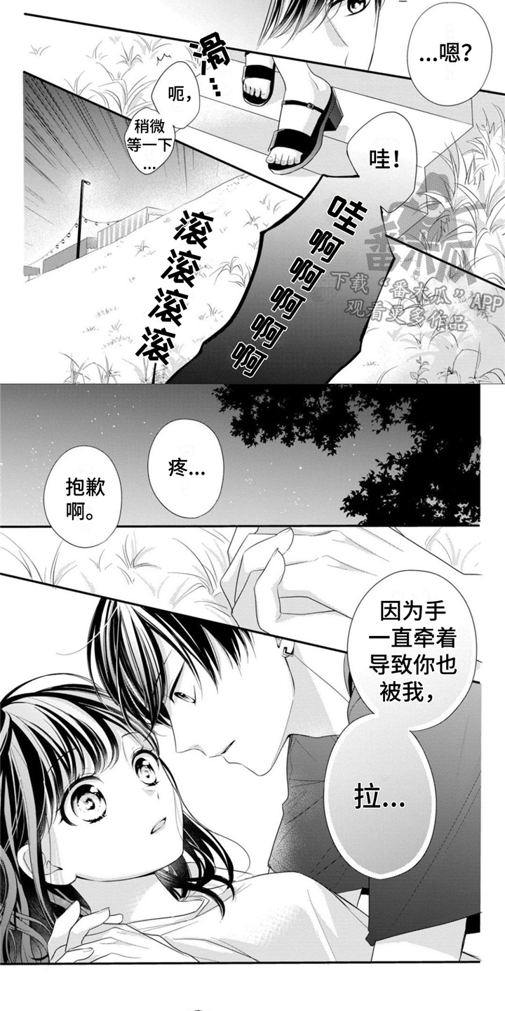 第21章：庆典5